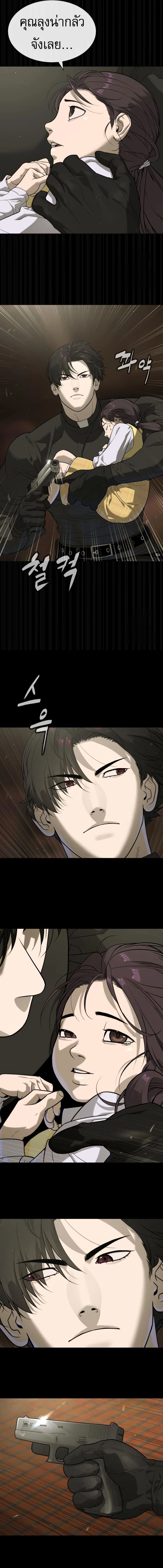 Killer Peter - นักฆ่าย้อนวัย - หน้า 19