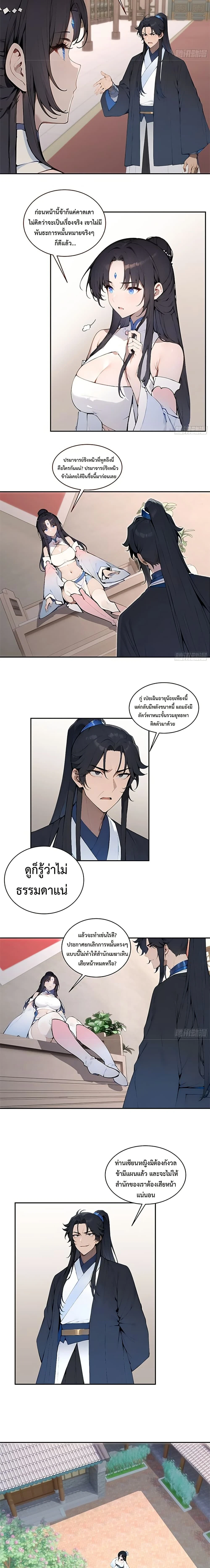 Killer Peter - นักฆ่าย้อนวัย - หน้า 2