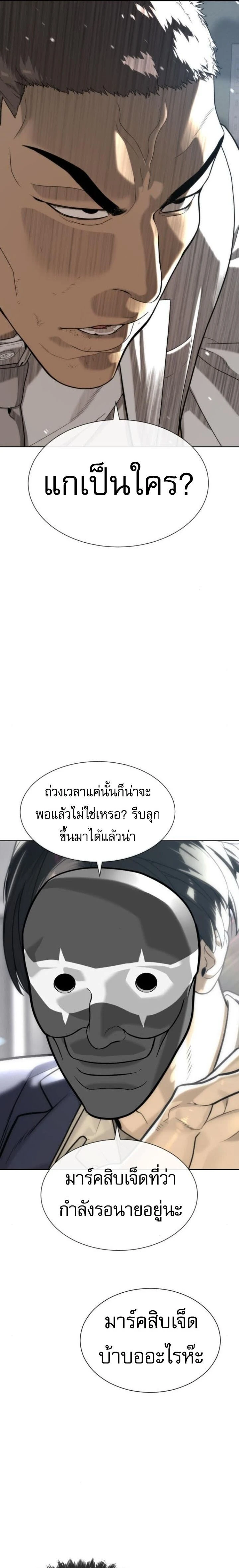 Killer Peter - นักฆ่าย้อนวัย - หน้า 5