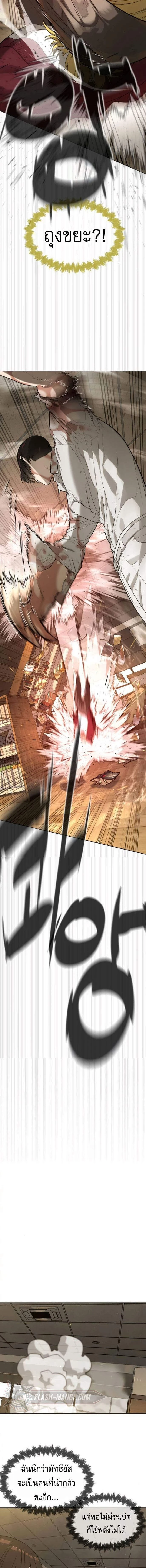 Killer Peter - นักฆ่าย้อนวัย - หน้า 7