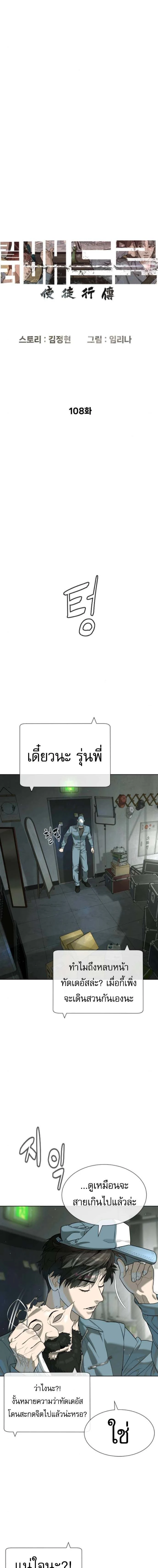 Killer Peter - นักฆ่าย้อนวัย - หน้า 5