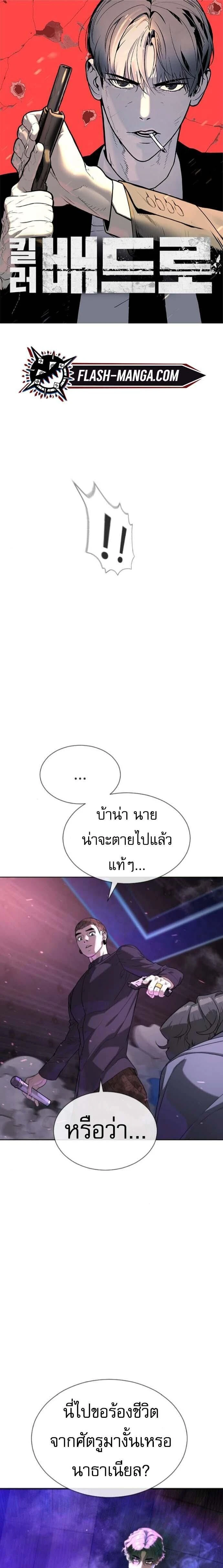 Killer Peter - นักฆ่าย้อนวัย - หน้า 1