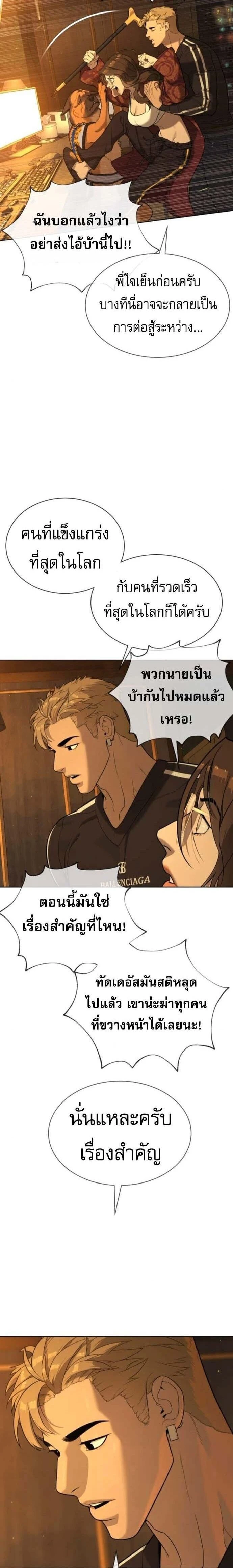 Killer Peter - นักฆ่าย้อนวัย - หน้า 30