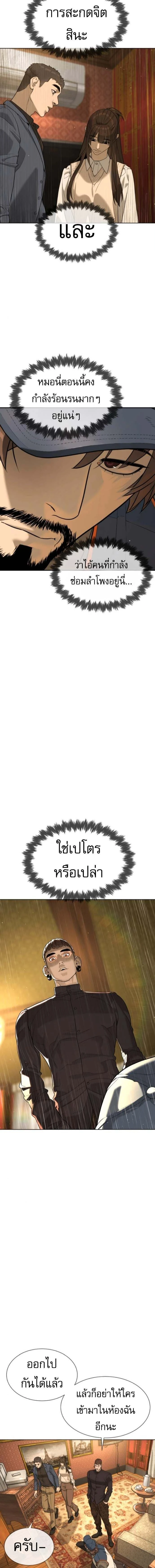 Killer Peter - นักฆ่าย้อนวัย - หน้า 30