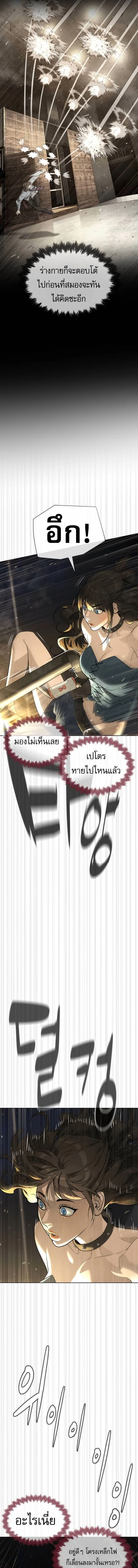 Killer Peter - นักฆ่าย้อนวัย - หน้า 26
