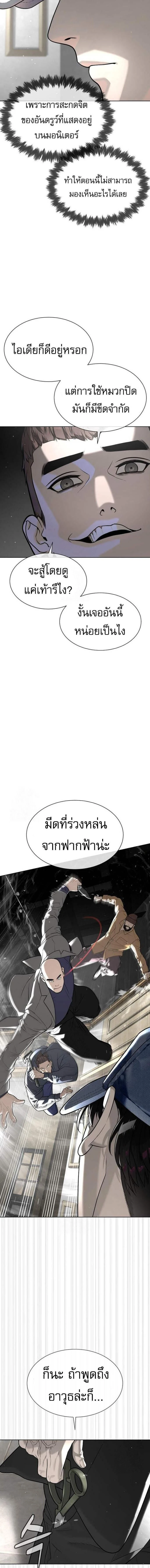 Killer Peter - นักฆ่าย้อนวัย - หน้า 19