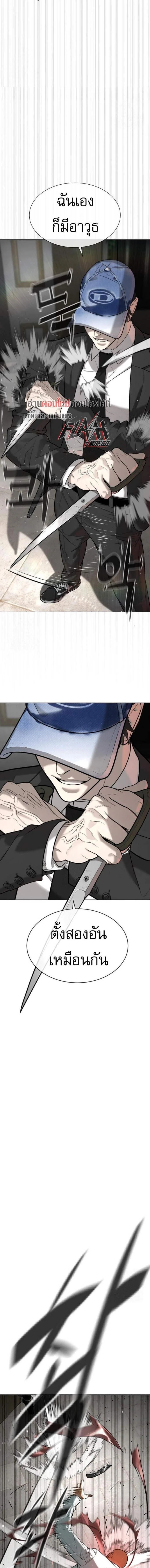 Killer Peter - นักฆ่าย้อนวัย - หน้า 20