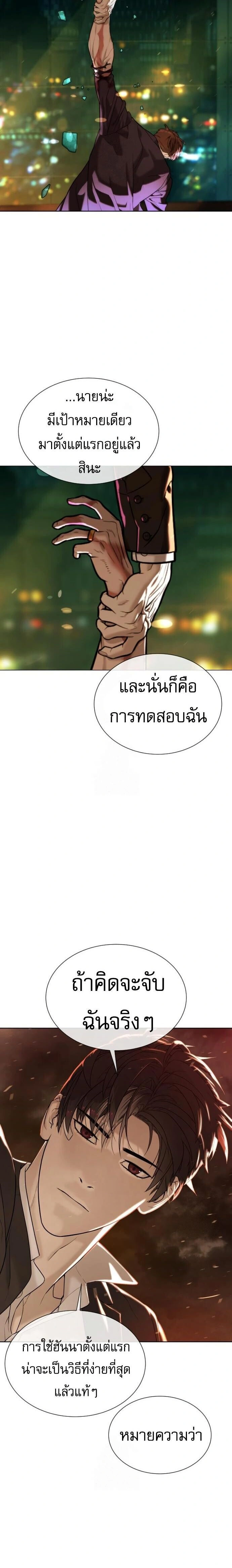 Killer Peter - นักฆ่าย้อนวัย - หน้า 22