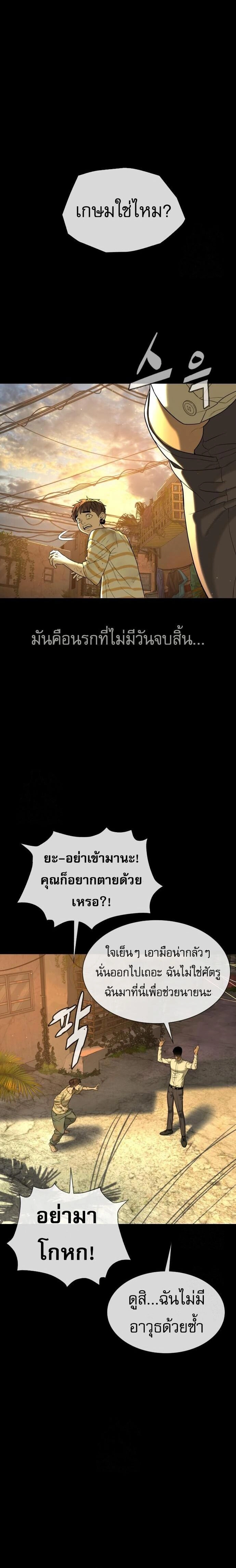Killer Peter - นักฆ่าย้อนวัย - หน้า 28