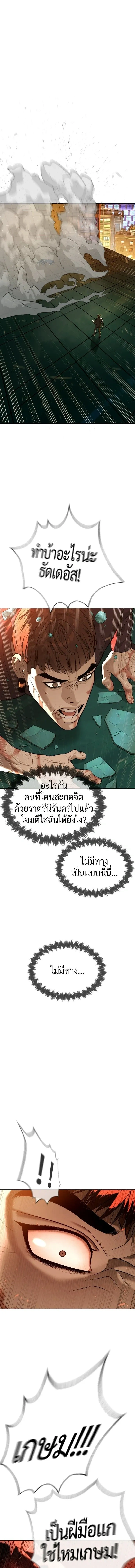 Killer Peter - นักฆ่าย้อนวัย - หน้า 3
