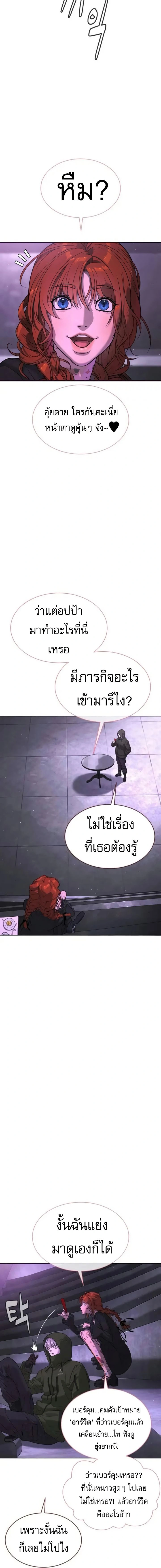 Killer Peter - นักฆ่าย้อนวัย - หน้า 28