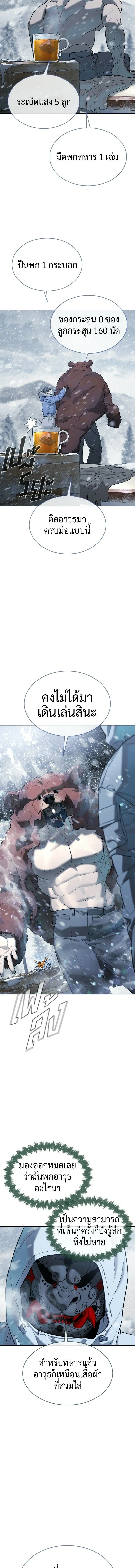 Killer Peter - นักฆ่าย้อนวัย - หน้า 21