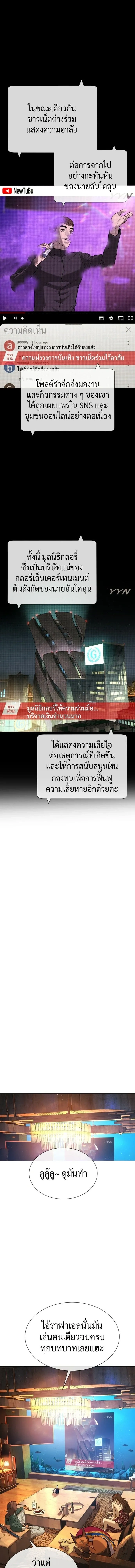 Killer Peter - นักฆ่าย้อนวัย - หน้า 5