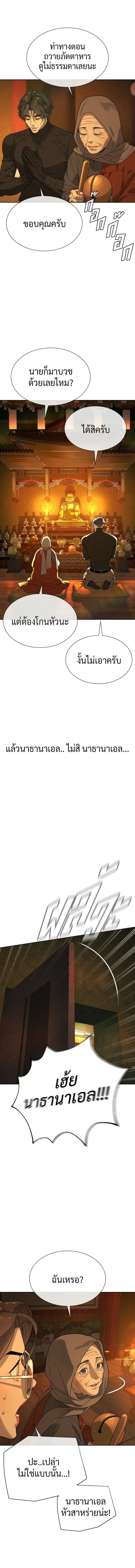 Killer Peter - นักฆ่าย้อนวัย - หน้า 7