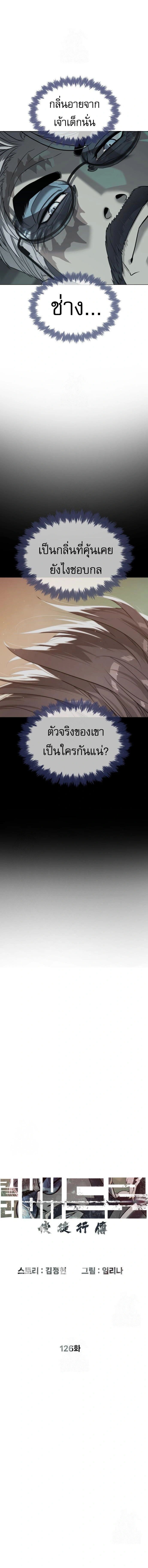 Killer Peter - นักฆ่าย้อนวัย - หน้า 6