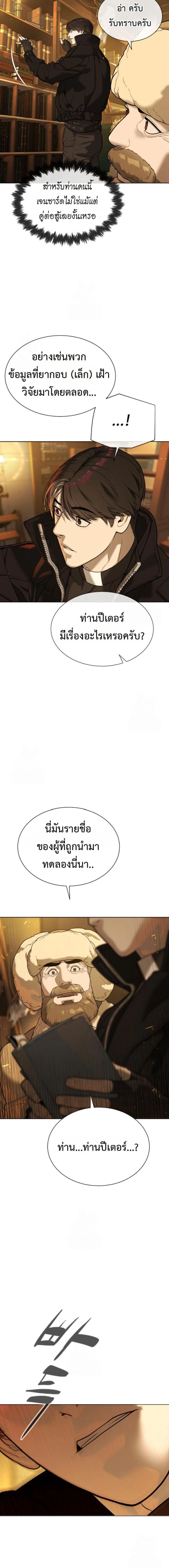 Killer Peter - นักฆ่าย้อนวัย - หน้า 34