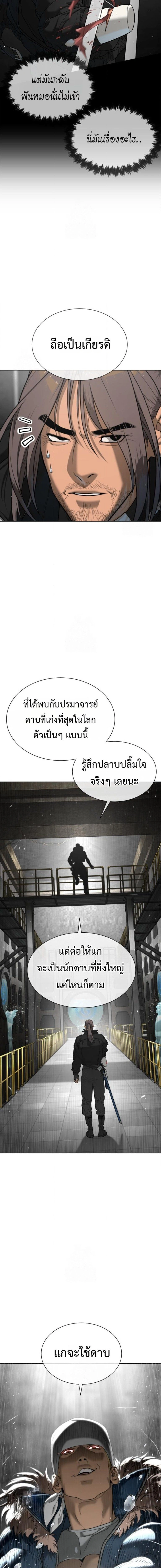 Killer Peter - นักฆ่าย้อนวัย - หน้า 9