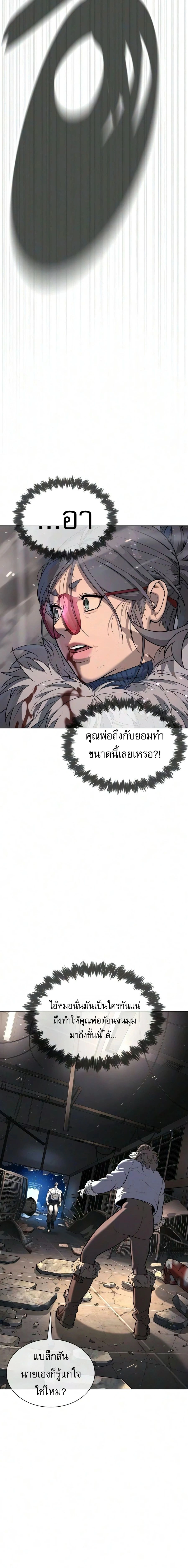 Killer Peter - นักฆ่าย้อนวัย - หน้า 35