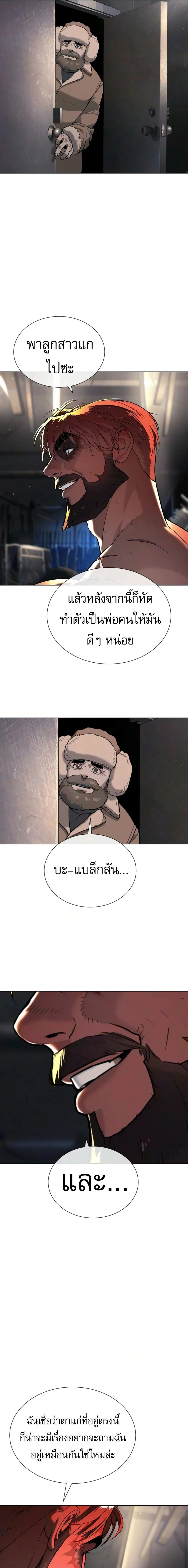 Killer Peter - นักฆ่าย้อนวัย - หน้า 39