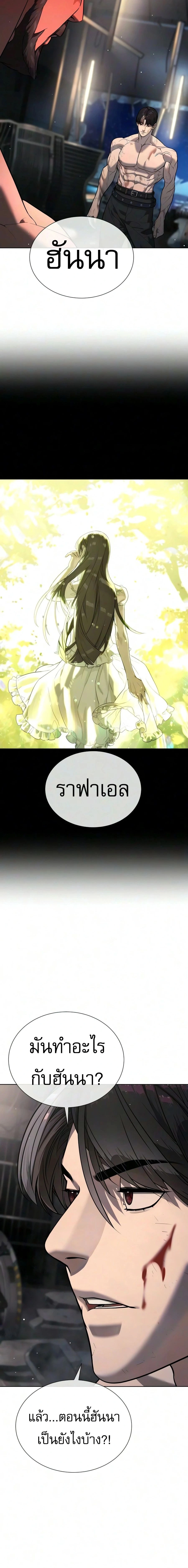Killer Peter - นักฆ่าย้อนวัย - หน้า 40