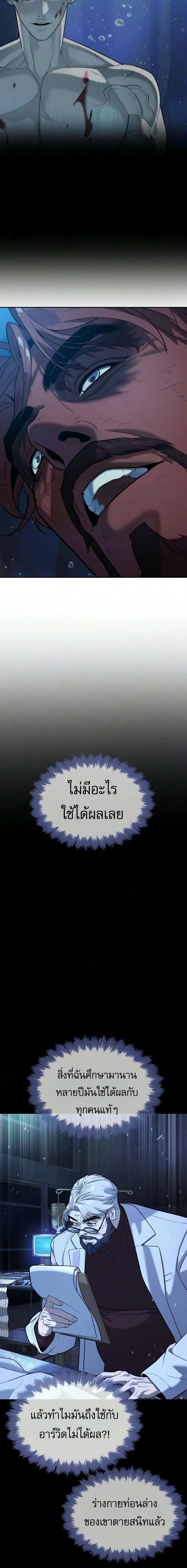 Killer Peter - นักฆ่าย้อนวัย - หน้า 44