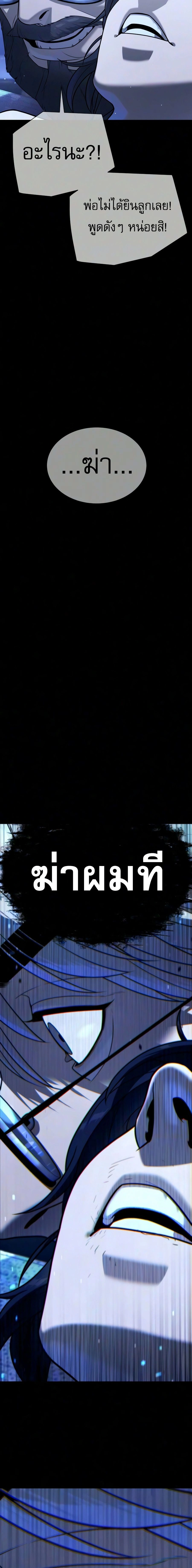 Killer Peter - นักฆ่าย้อนวัย - หน้า 46