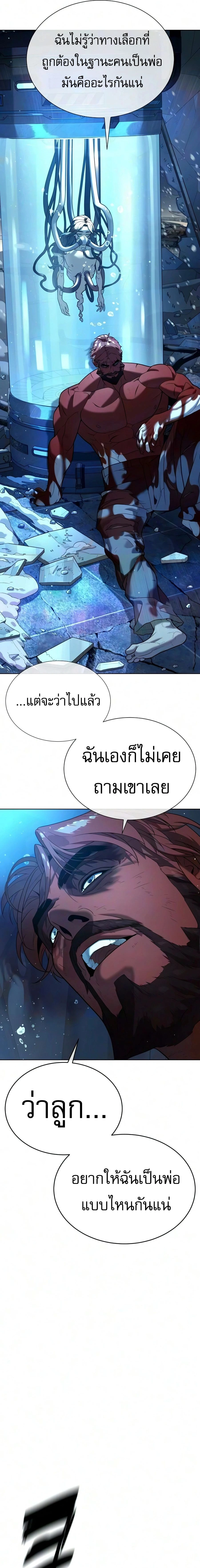 Killer Peter - นักฆ่าย้อนวัย - หน้า 49
