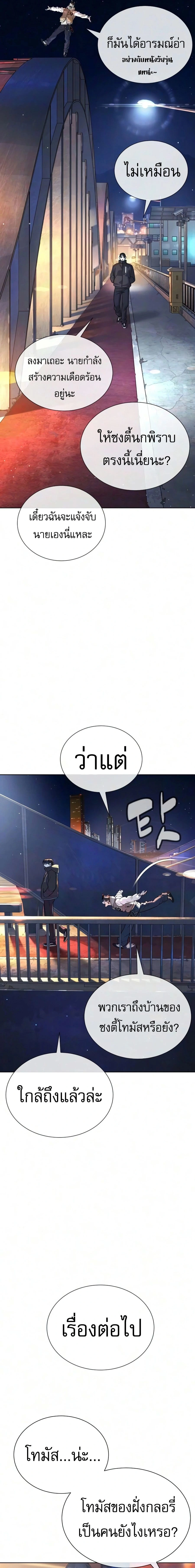 Killer Peter - นักฆ่าย้อนวัย - หน้า 3