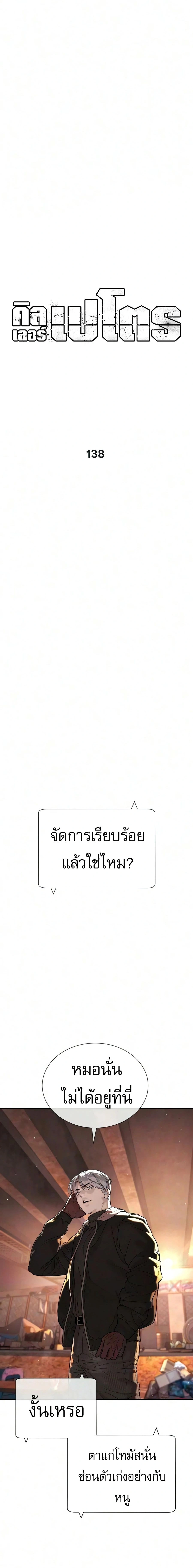 Killer Peter - นักฆ่าย้อนวัย - หน้า 7