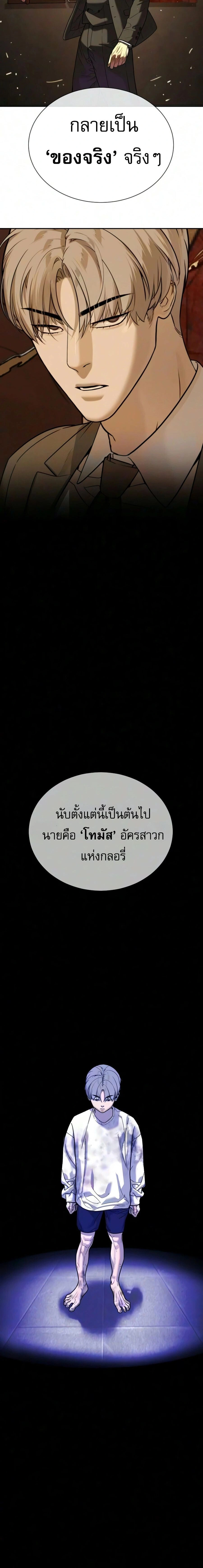 Killer Peter - นักฆ่าย้อนวัย - หน้า 32