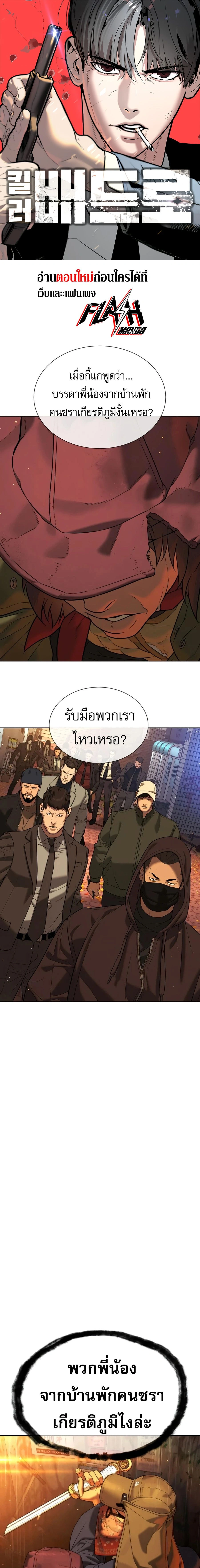 Killer Peter - นักฆ่าย้อนวัย - หน้า 1