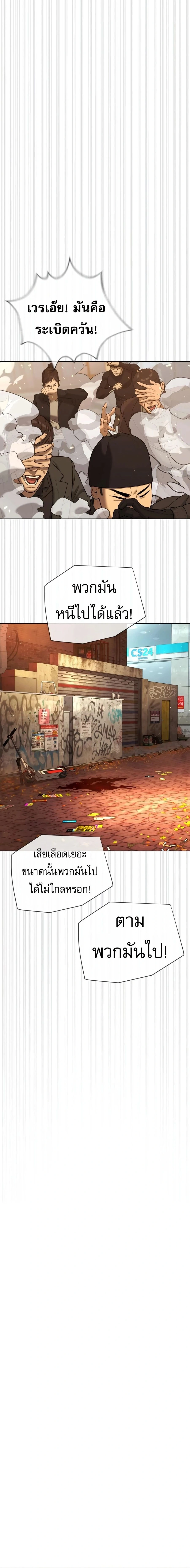 Killer Peter - นักฆ่าย้อนวัย - หน้า 10