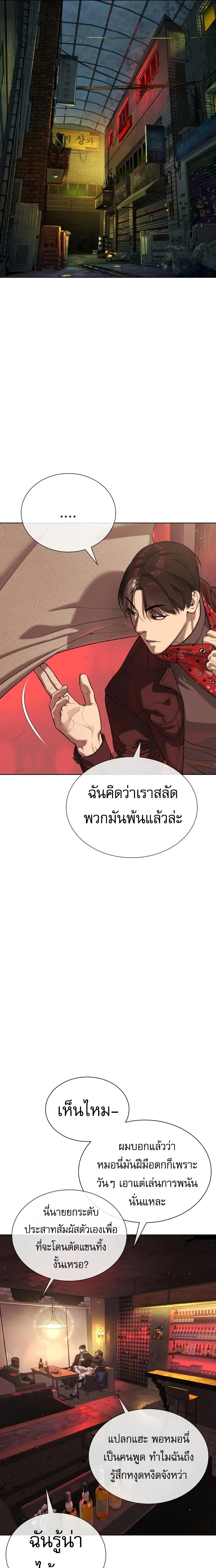 Killer Peter - นักฆ่าย้อนวัย - หน้า 11