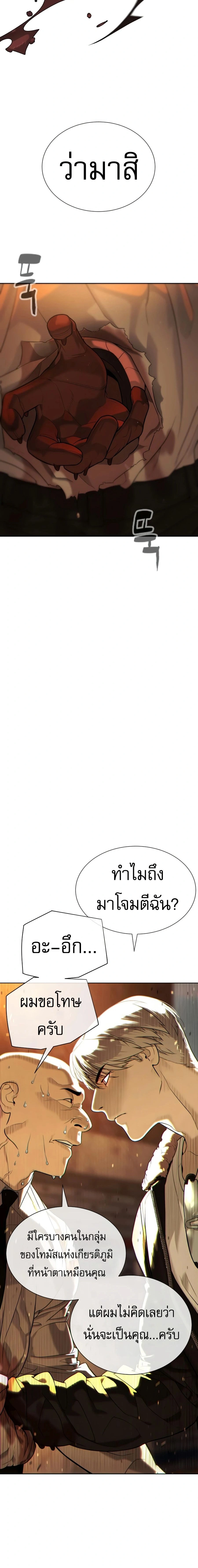 Killer Peter - นักฆ่าย้อนวัย - หน้า 14