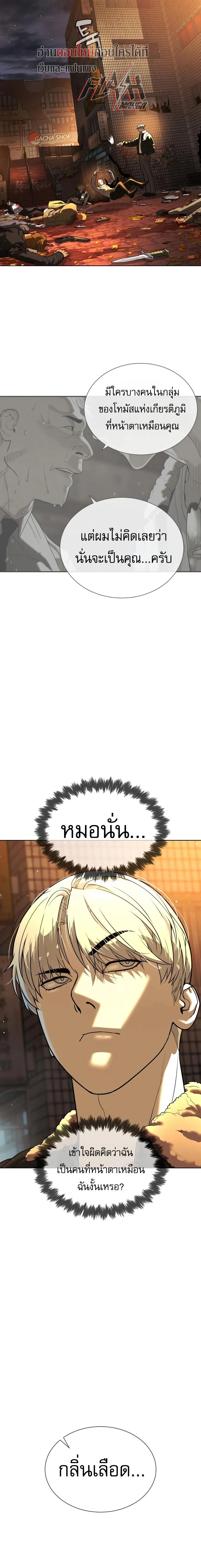 Killer Peter - นักฆ่าย้อนวัย - หน้า 18