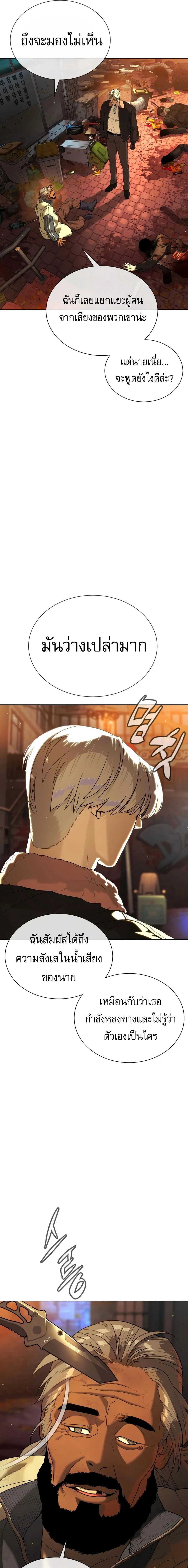 Killer Peter - นักฆ่าย้อนวัย - หน้า 21