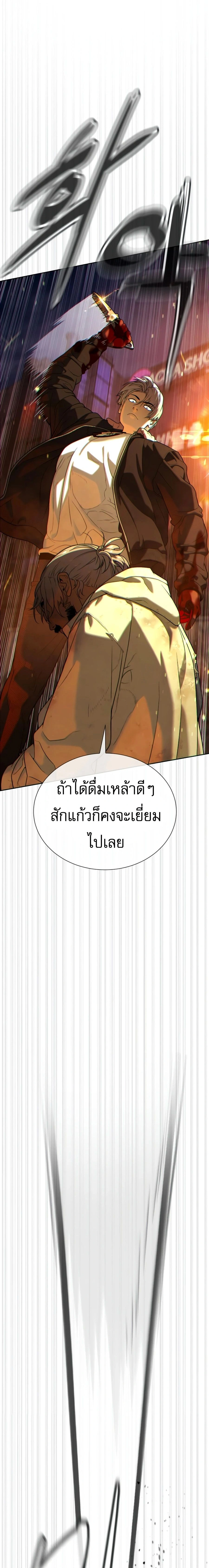 Killer Peter - นักฆ่าย้อนวัย - หน้า 23