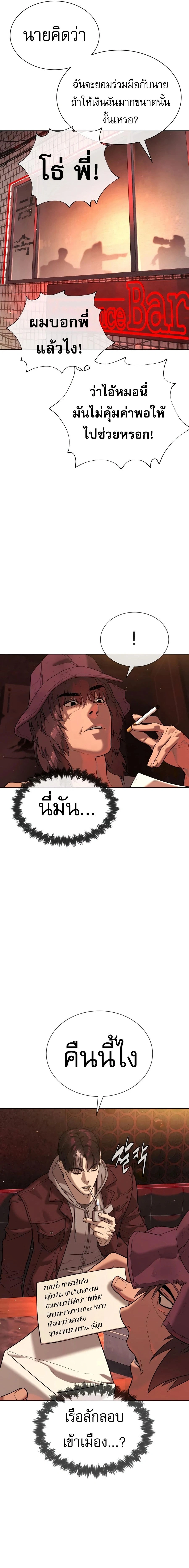 Killer Peter - นักฆ่าย้อนวัย - หน้า 27