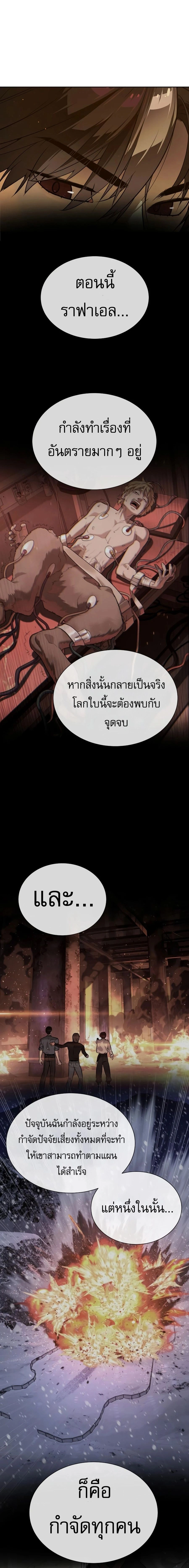Killer Peter - นักฆ่าย้อนวัย - หน้า 28
