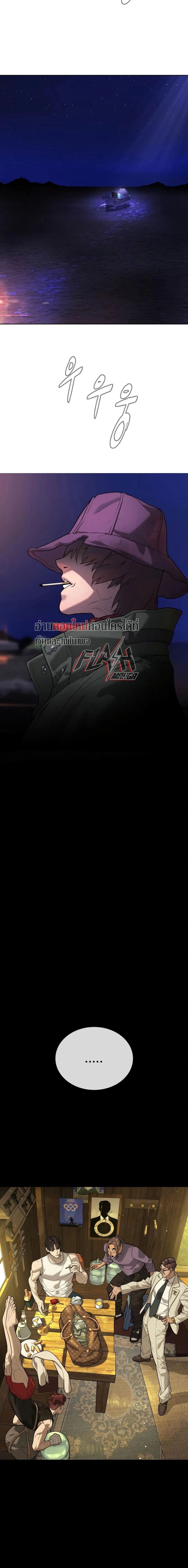 Killer Peter - นักฆ่าย้อนวัย - หน้า 32