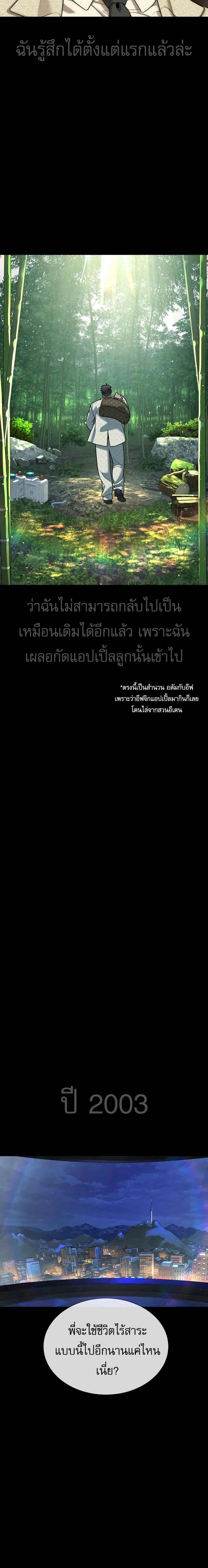 Killer Peter - นักฆ่าย้อนวัย - หน้า 34