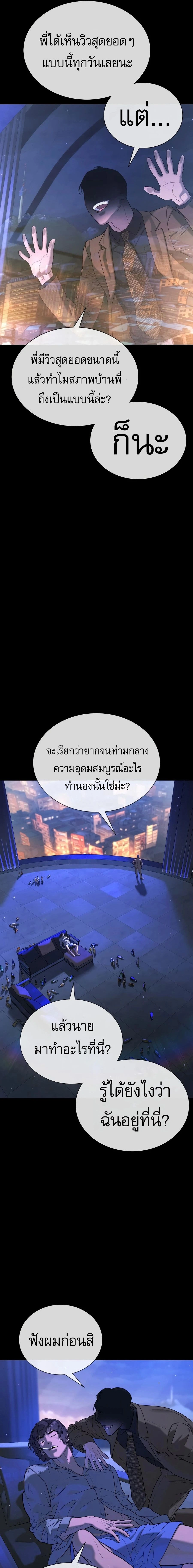 Killer Peter - นักฆ่าย้อนวัย - หน้า 35
