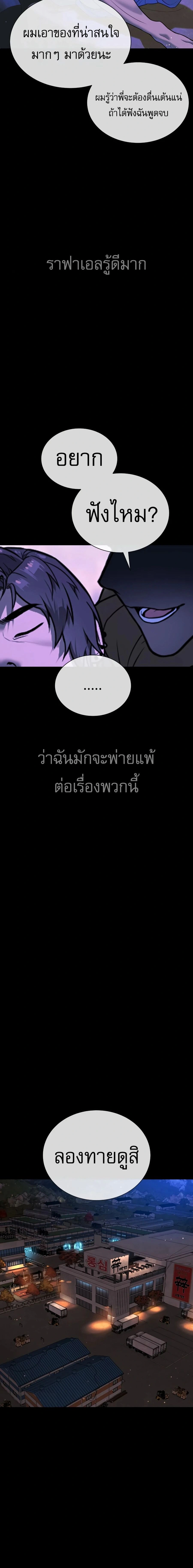 Killer Peter - นักฆ่าย้อนวัย - หน้า 36