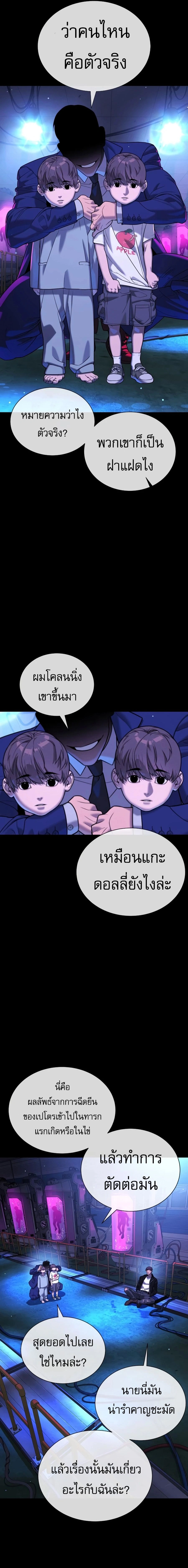 Killer Peter - นักฆ่าย้อนวัย - หน้า 37