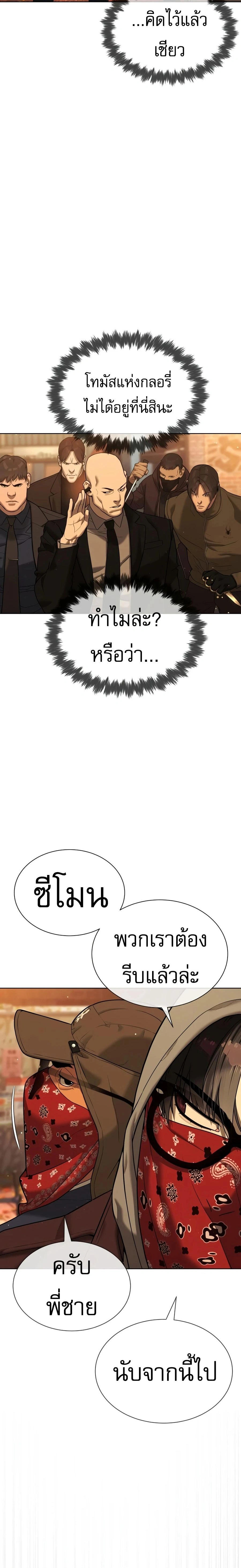 Killer Peter - นักฆ่าย้อนวัย - หน้า 4