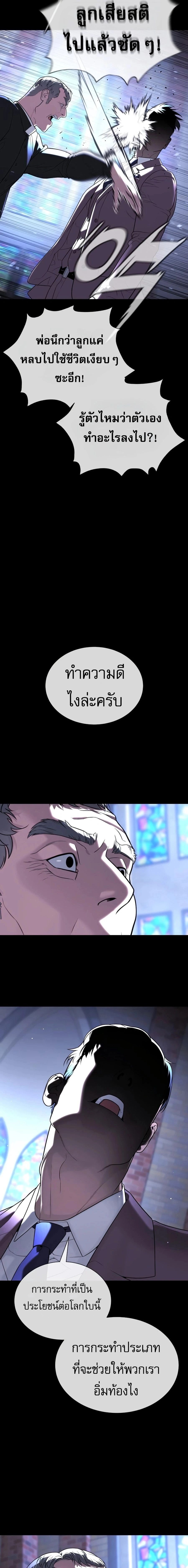 Killer Peter - นักฆ่าย้อนวัย - หน้า 43