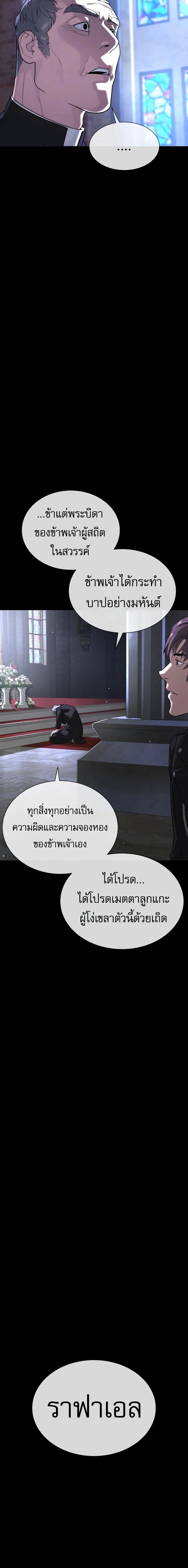 Killer Peter - นักฆ่าย้อนวัย - หน้า 44