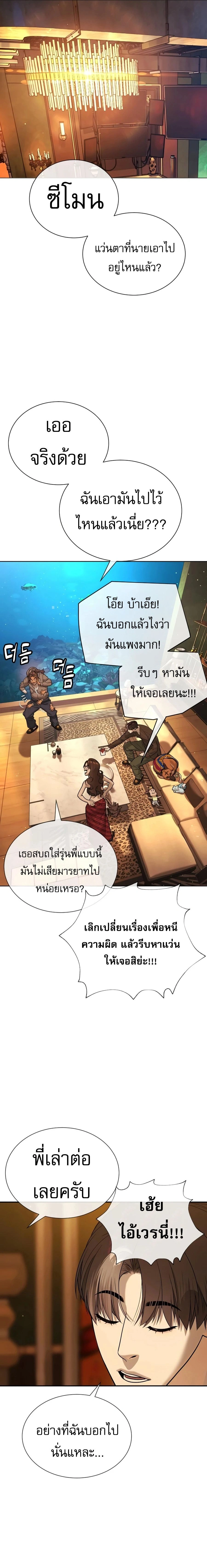 Killer Peter - นักฆ่าย้อนวัย - หน้า 53