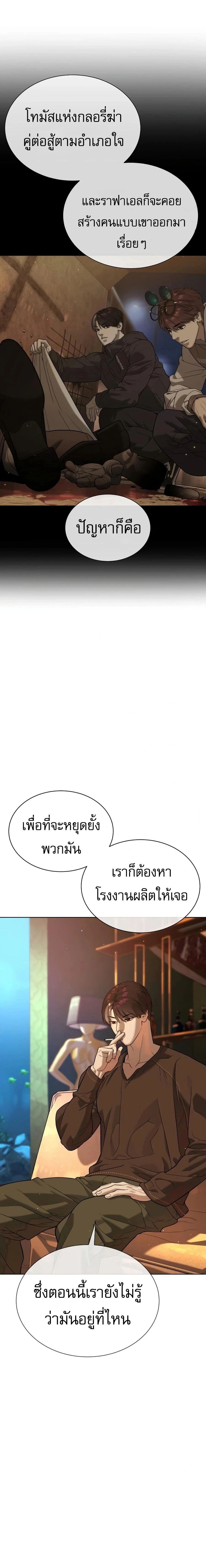 Killer Peter - นักฆ่าย้อนวัย - หน้า 54