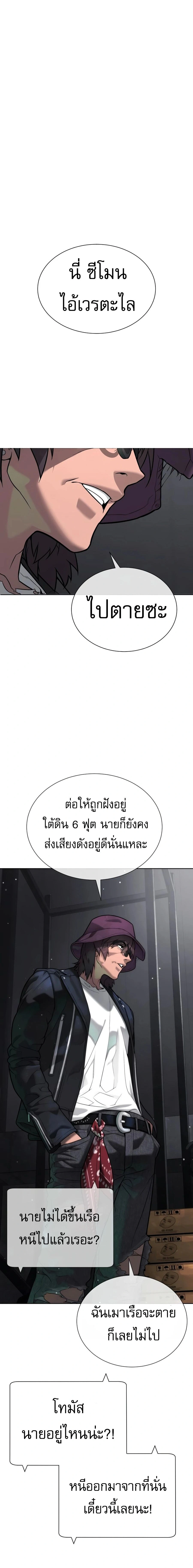 Killer Peter - นักฆ่าย้อนวัย - หน้า 57